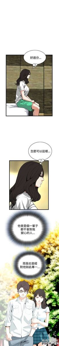 [韩漫] 偷窥 77-78 [51p]