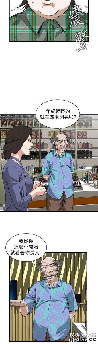 [韩漫] 偷窥 77-78 [51p]