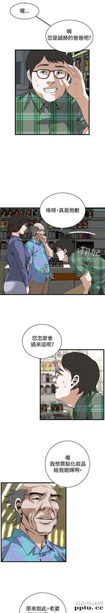 [韩漫] 偷窥 77-78 [51p]