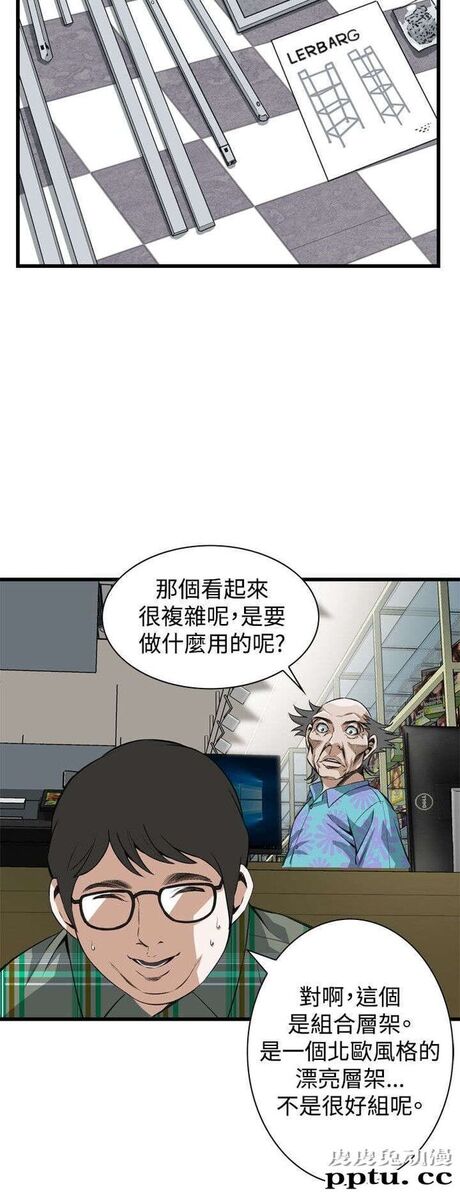 [韩漫] 偷窥 77-78 [51p]