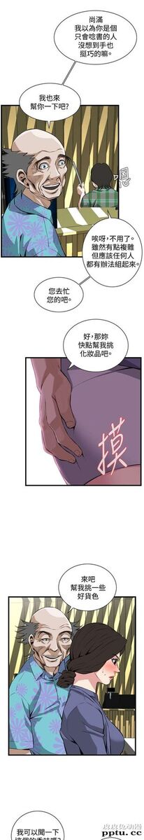 [韩漫] 偷窥 77-78 [51p]