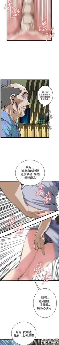 [韩漫] 偷窥 77-78 [51p]