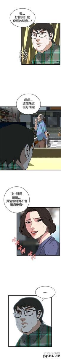 [韩漫] 偷窥 77-78 [51p]