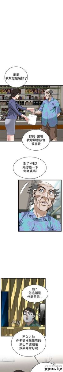 [韩漫] 偷窥 77-78 [51p]