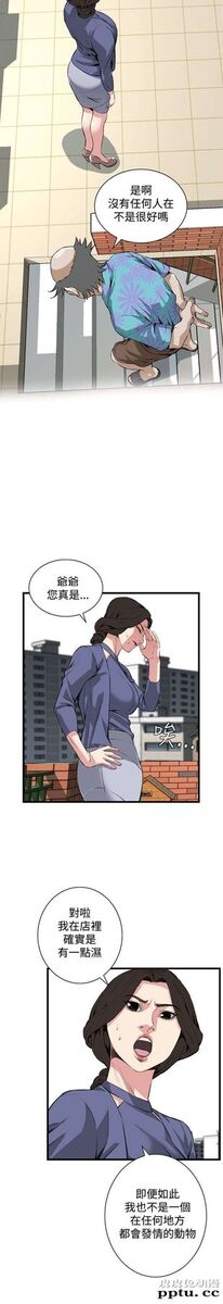[韩漫] 偷窥 79-80 [45p]