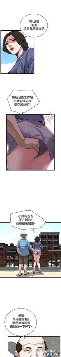 [韩漫] 偷窥 79-80 [45p]