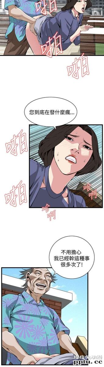 [韩漫] 偷窥 79-80 [45p]