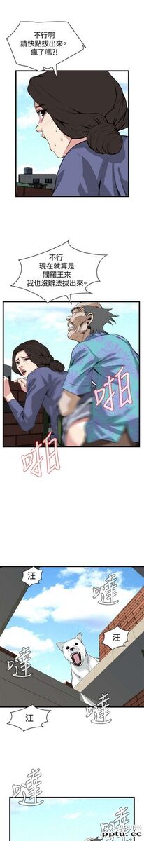 [韩漫] 偷窥 79-80 [45p]