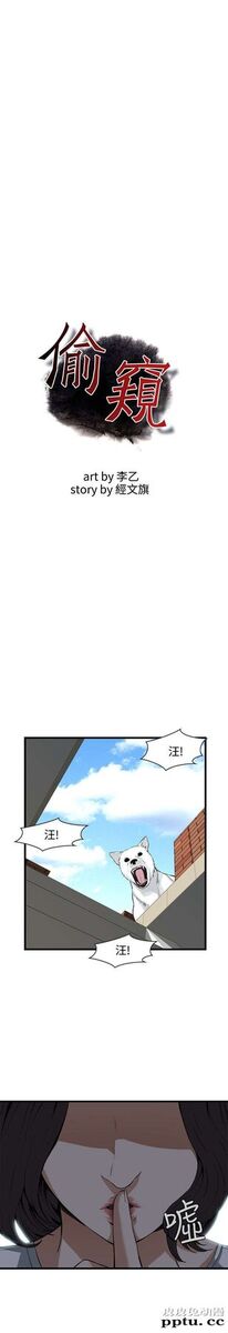 [韩漫] 偷窥 79-80 [45p]