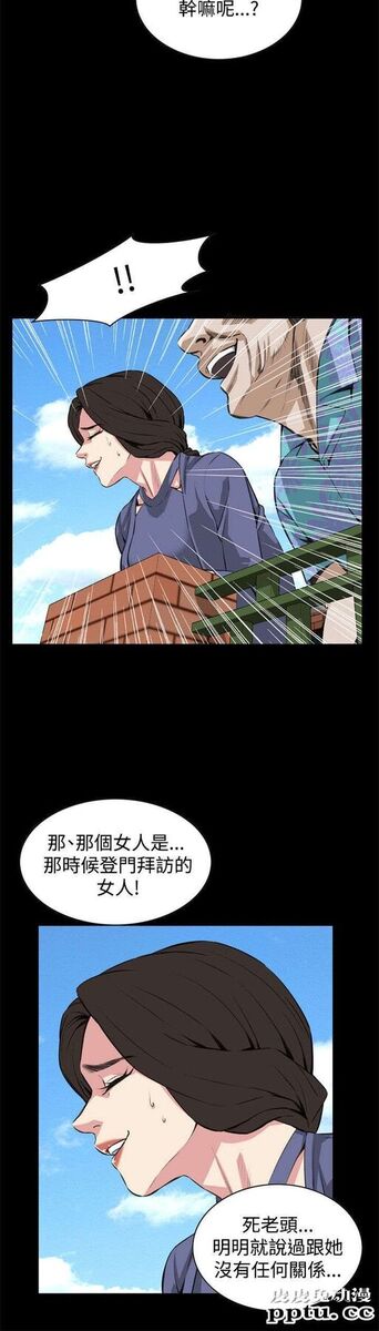 [韩漫] 偷窥 79-80 [45p]