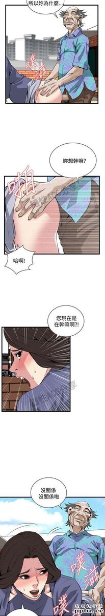 [韩漫] 偷窥 79-80 [45p]