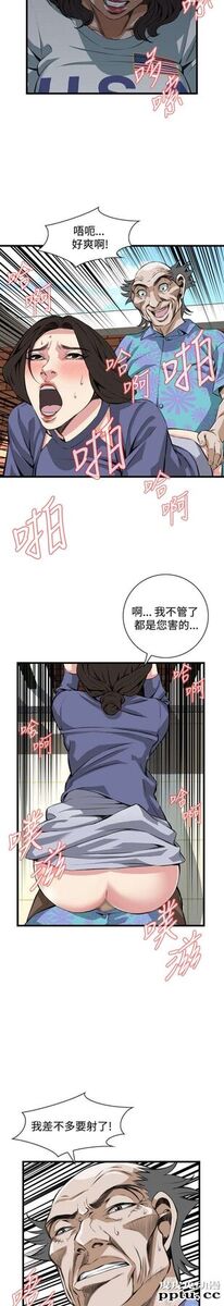 [韩漫] 偷窥 79-80 [45p]