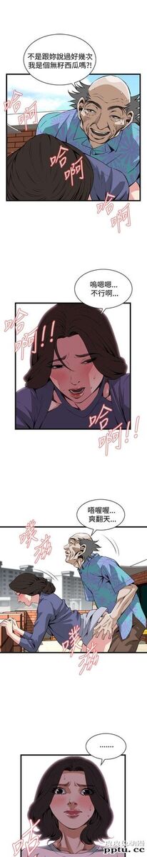 [韩漫] 偷窥 79-80 [45p]