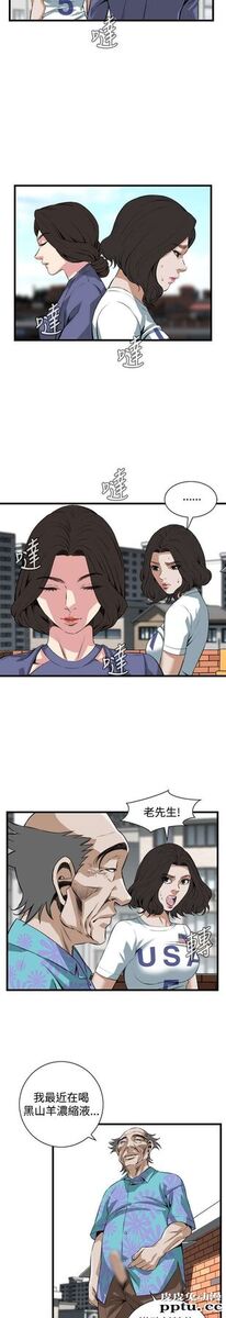 [韩漫] 偷窥 79-80 [45p]