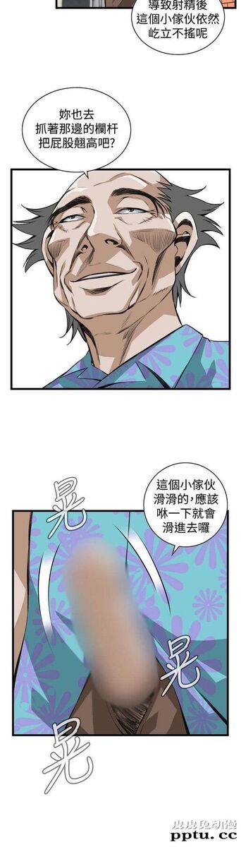 [韩漫] 偷窥 79-80 [45p]