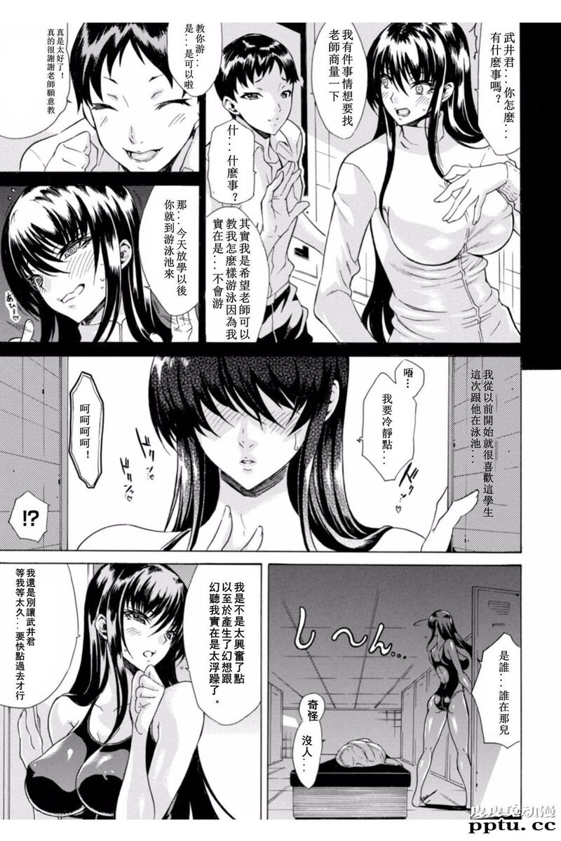 [单行本] 淫蕩的果实之暗黑诱惑 上 [82p]