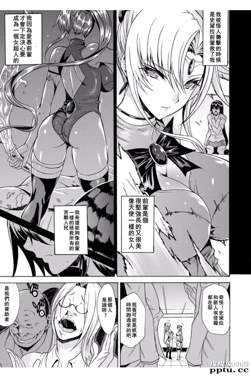 [单行本] 淫蕩的果实之暗黑诱惑 上 [82p]