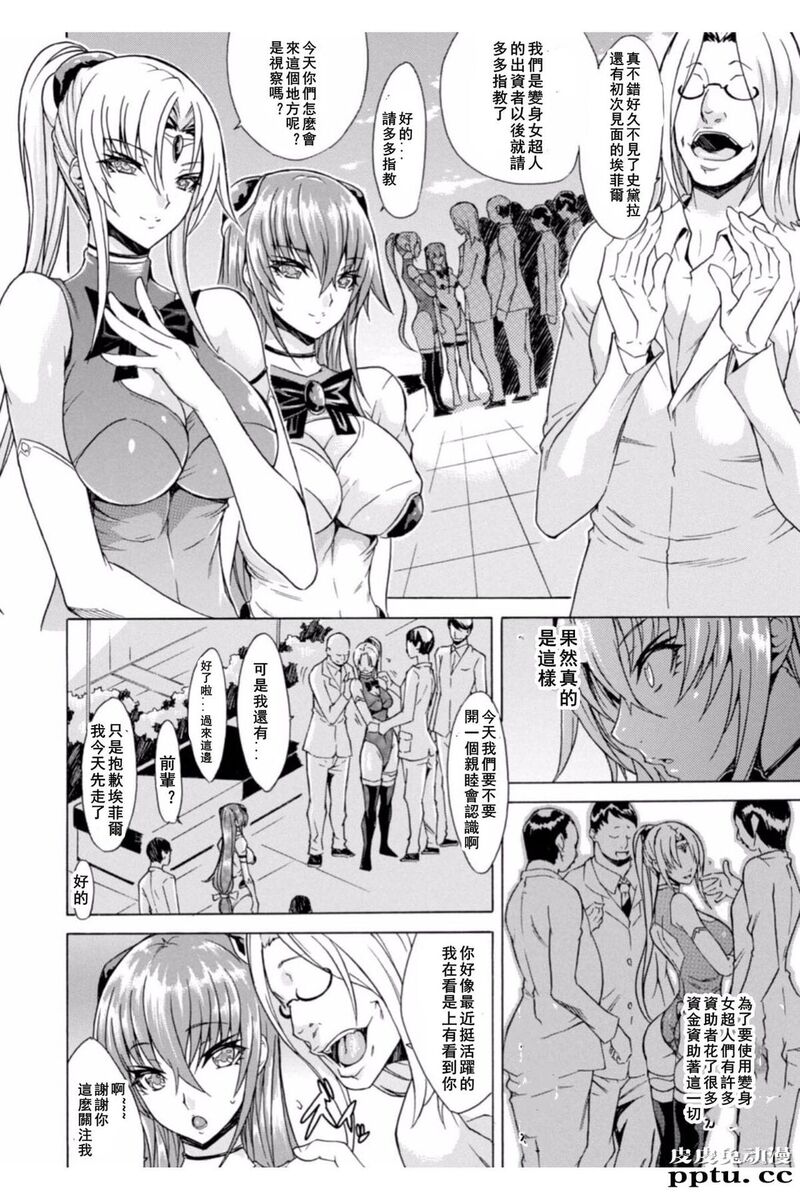 [单行本] 淫蕩的果实之暗黑诱惑 上 [82p]