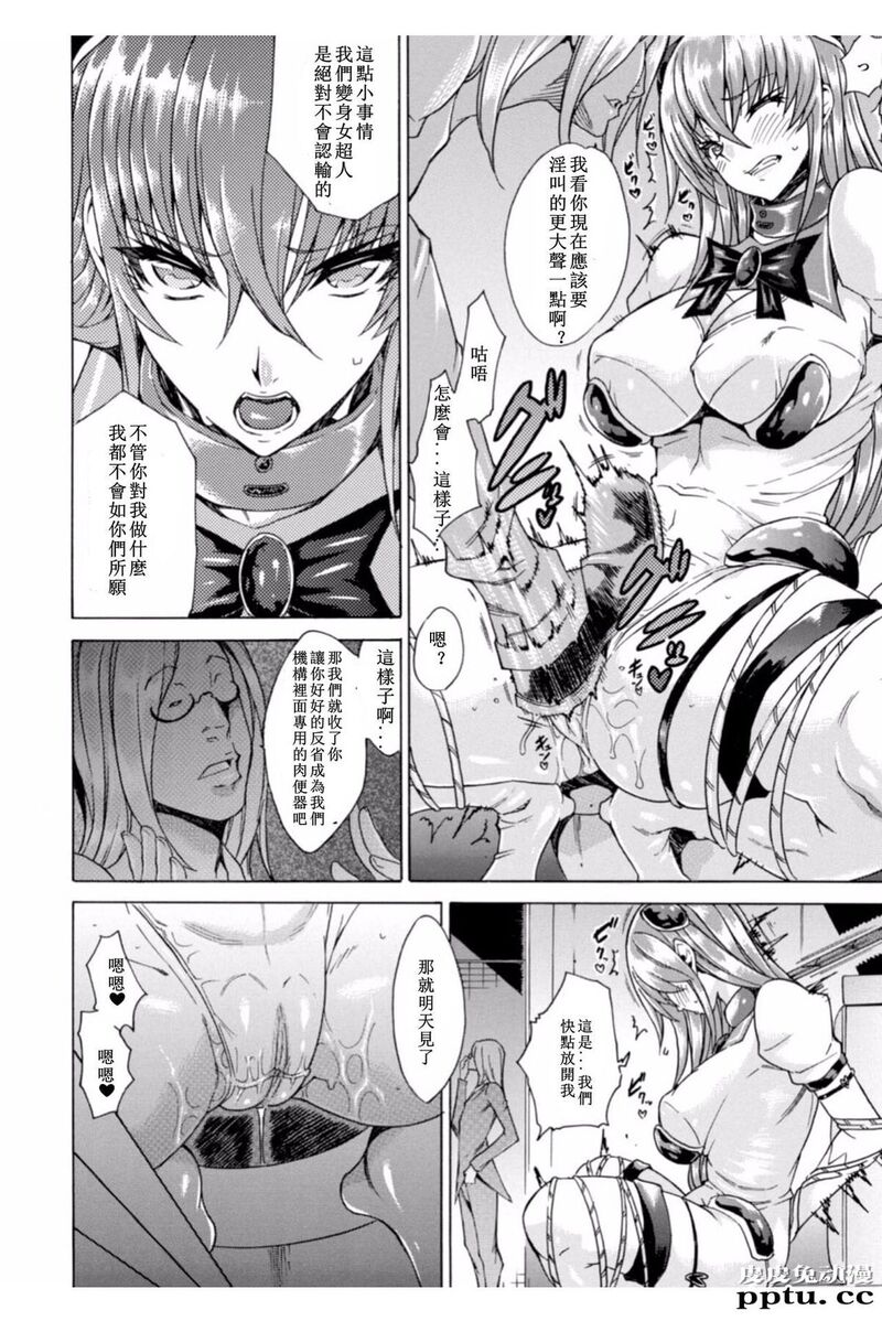 [单行本] 淫蕩的果实之暗黑诱惑 上 [82p]