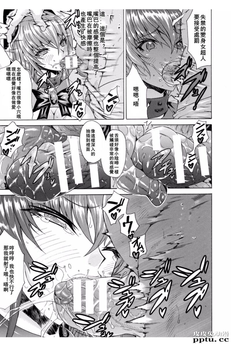 [单行本] 淫蕩的果实之暗黑诱惑 上 [82p]