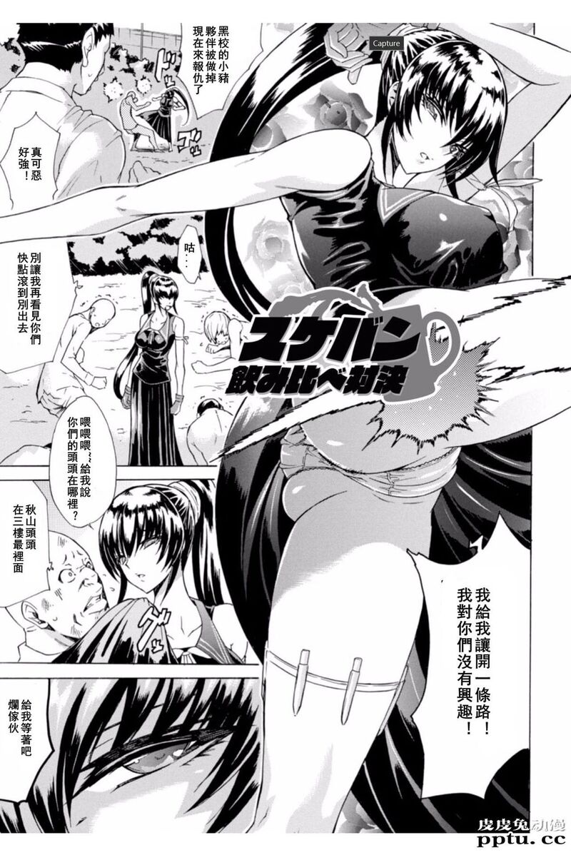 [单行本] 淫蕩的果实之暗黑诱惑 上 [82p]