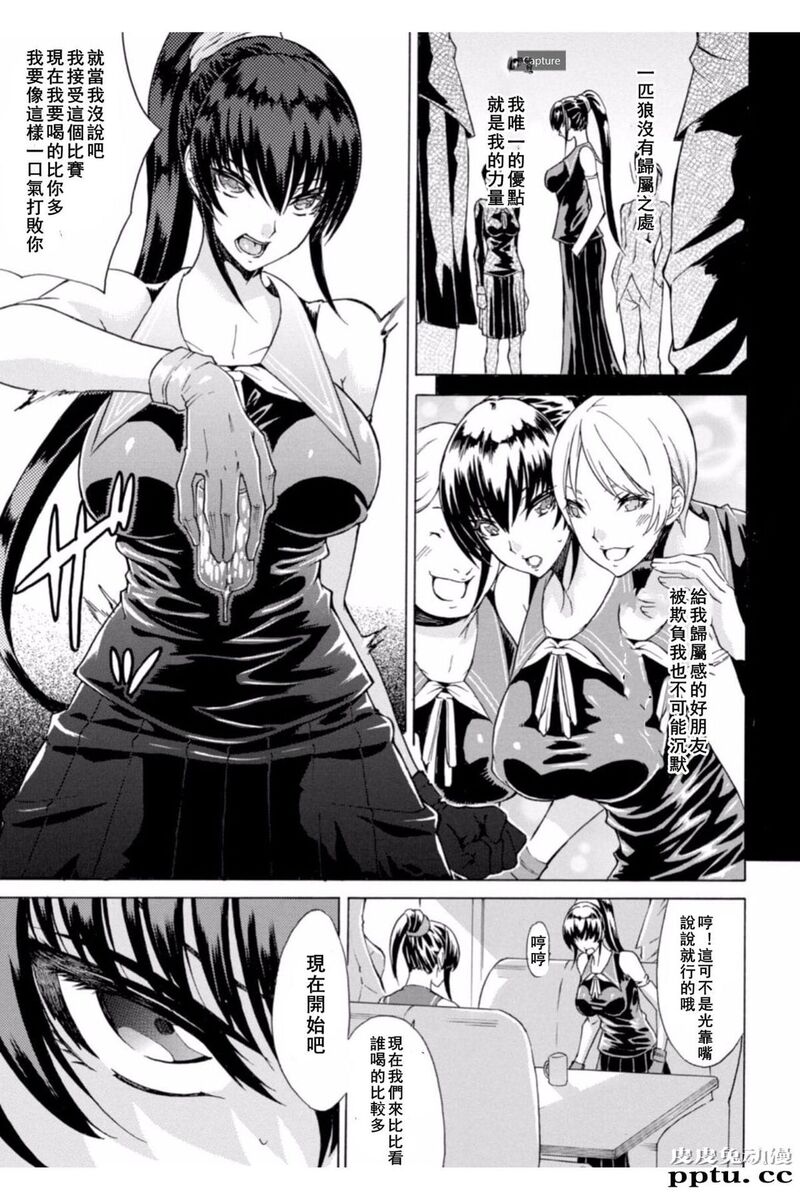 [单行本] 淫蕩的果实之暗黑诱惑 上 [82p]