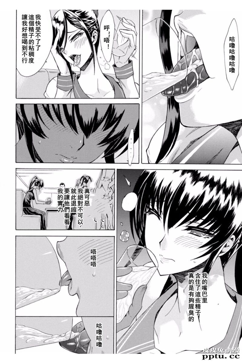 [单行本] 淫蕩的果实之暗黑诱惑 上 [82p]