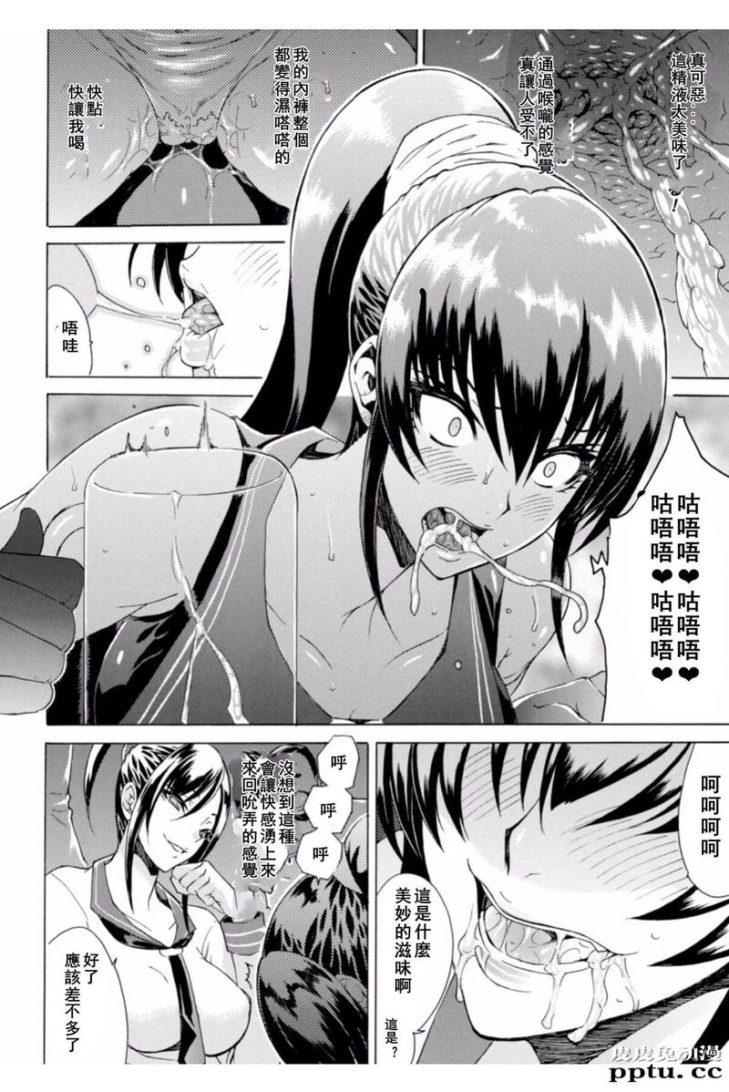[单行本] 淫蕩的果实之暗黑诱惑 上 [82p]