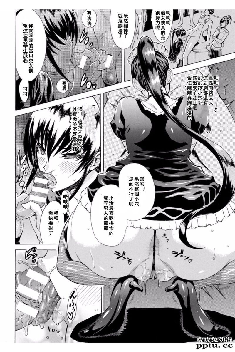 [单行本] 淫蕩的果实之暗黑诱惑 上 [82p]