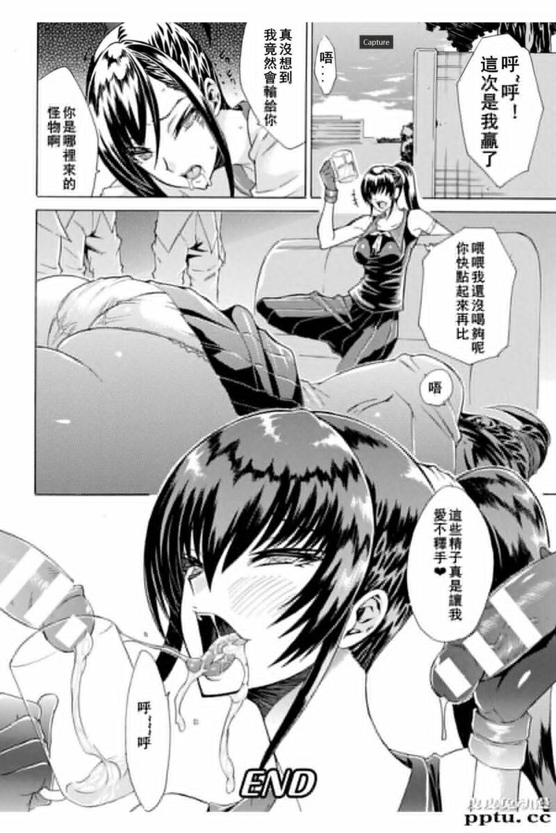 [单行本] 淫蕩的果实之暗黑诱惑 上 [82p]