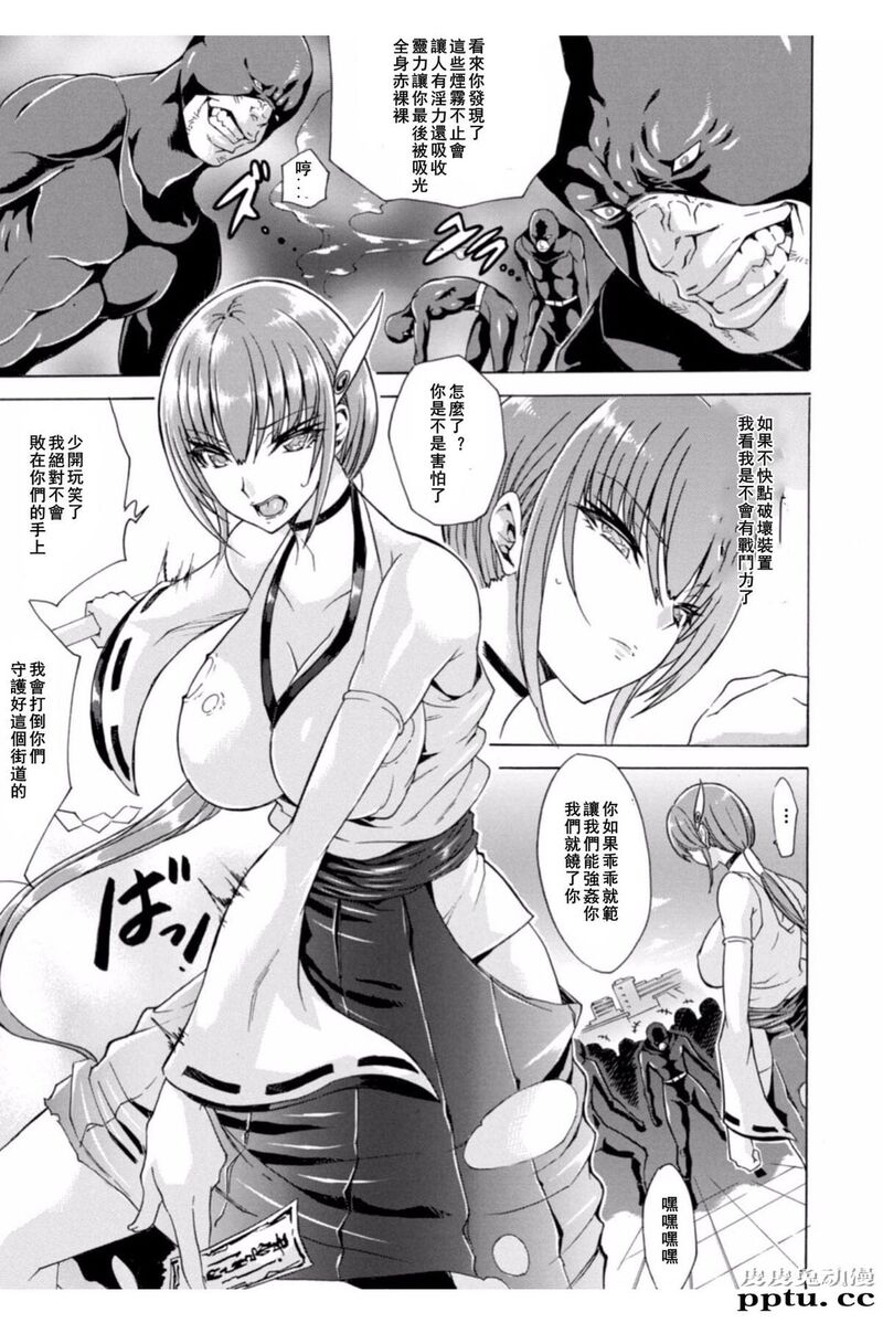 [单行本] 淫蕩的果实之暗黑诱惑 上 [82p]