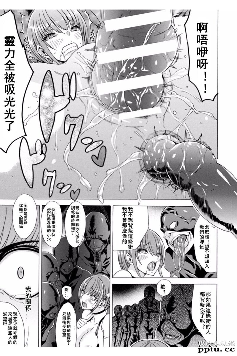 [单行本] 淫蕩的果实之暗黑诱惑 上 [82p]