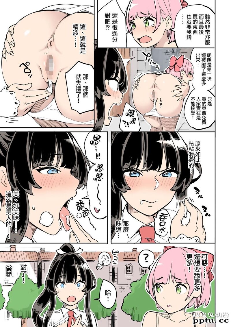 [全彩] 失败！おとり捜査 [42p]