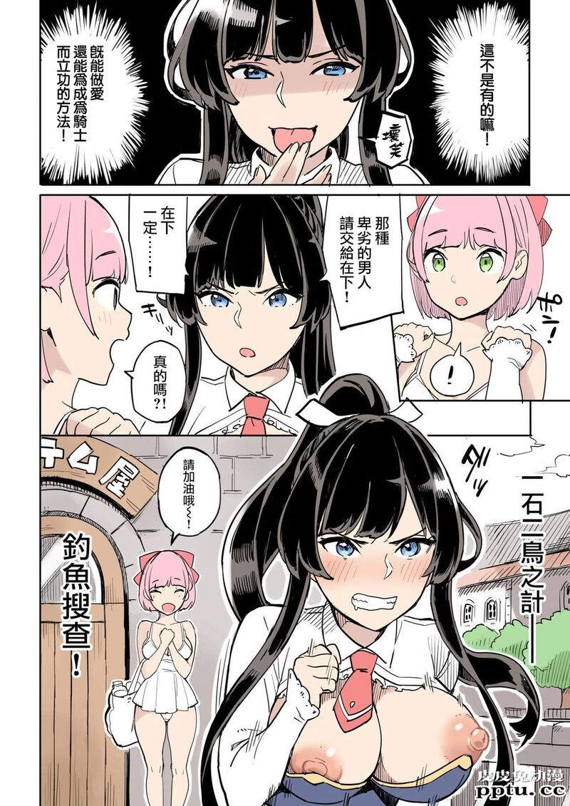 [全彩] 失败！おとり捜査 [42p]