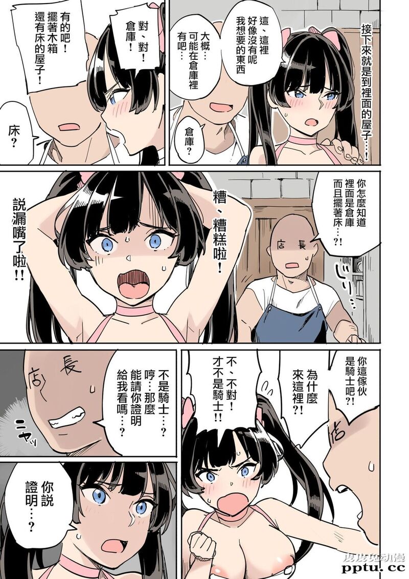 [全彩] 失败！おとり捜査 [42p]
