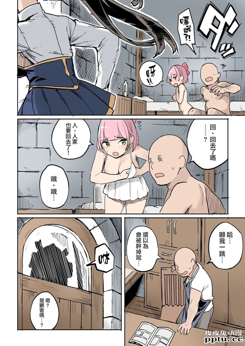 [全彩] 失败！おとり捜査 [42p]