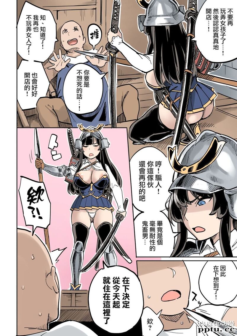 [全彩] 失败！おとり捜査 [42p]