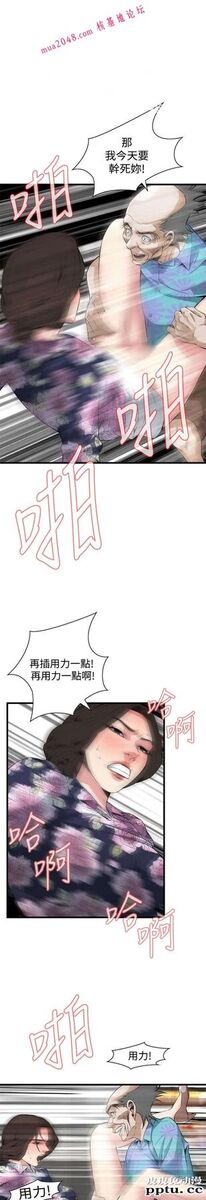 [韩漫] 偷窥 73-74 [53p]-皮皮兔动漫