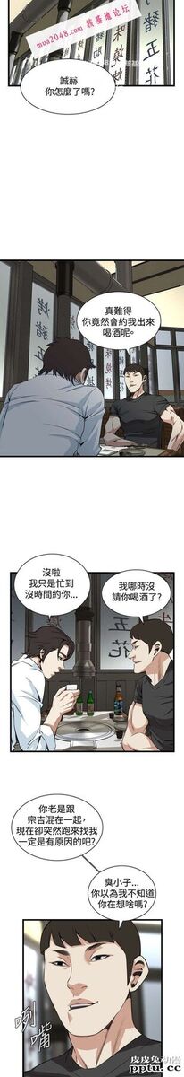 [韩漫] 偷窥 73-74 [53p]