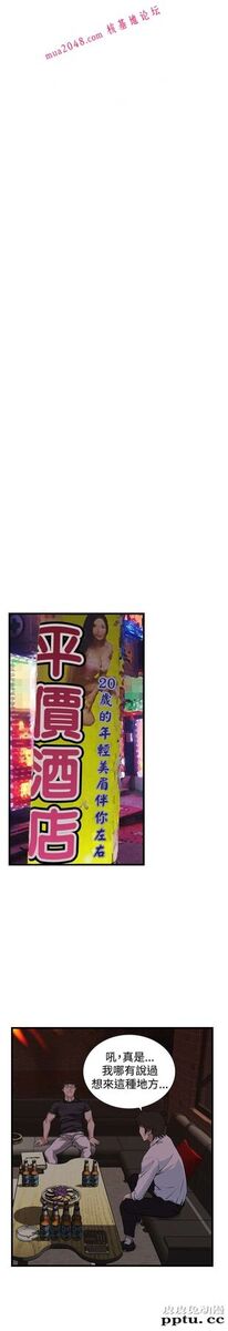 [韩漫] 偷窥 73-74 [53p]