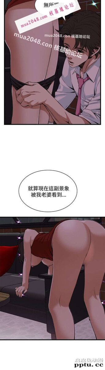 [韩漫] 偷窥 73-74 [53p]