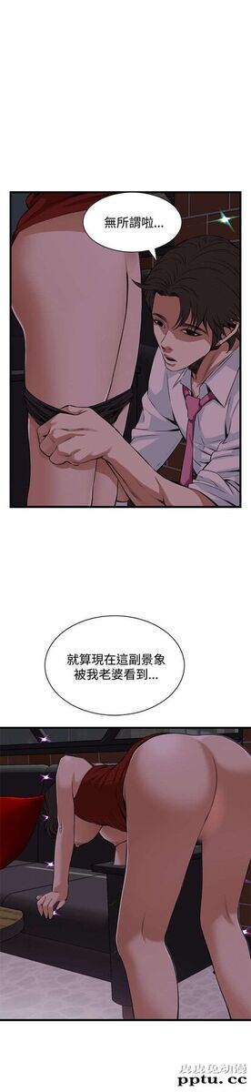 [韩漫] 偷窥 75-76 [51p]-皮皮兔动漫