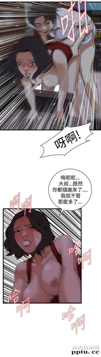 [韩漫] 偷窥 75-76 [51p]