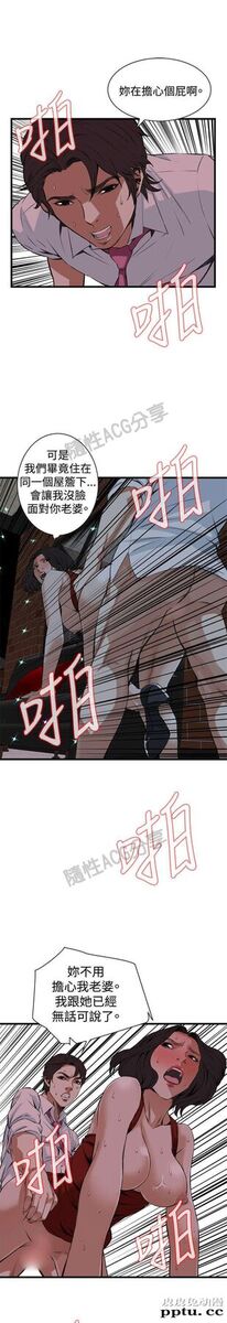 [韩漫] 偷窥 75-76 [51p]