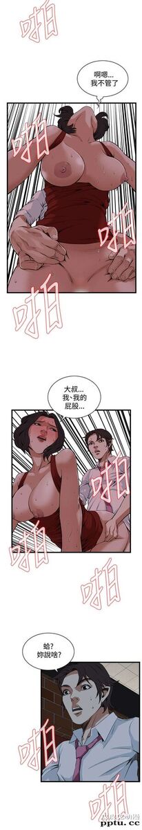 [韩漫] 偷窥 75-76 [51p]
