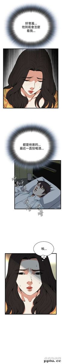 [韩漫] 偷窥 75-76 [51p]