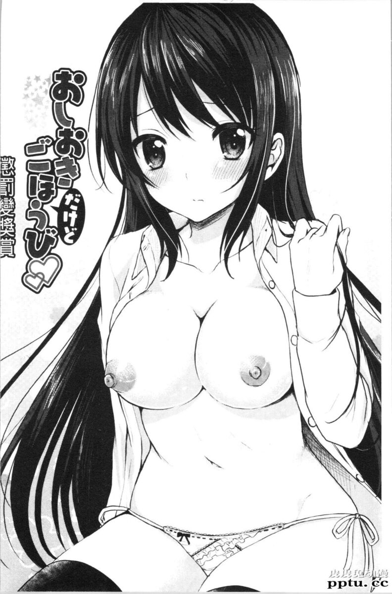 [单行本] 醉爱又揪心～好喜欢的时间～ 上 [105p]