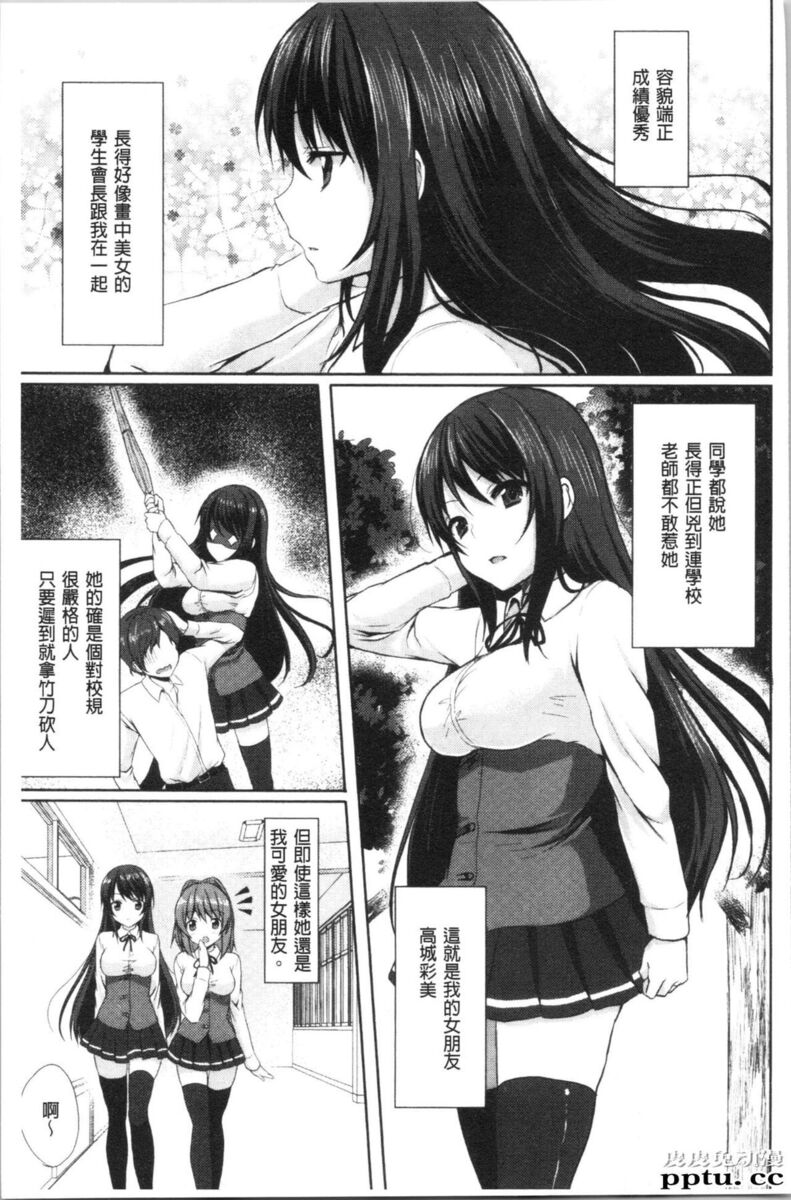 [单行本] 醉爱又揪心～好喜欢的时间～ 上 [105p]