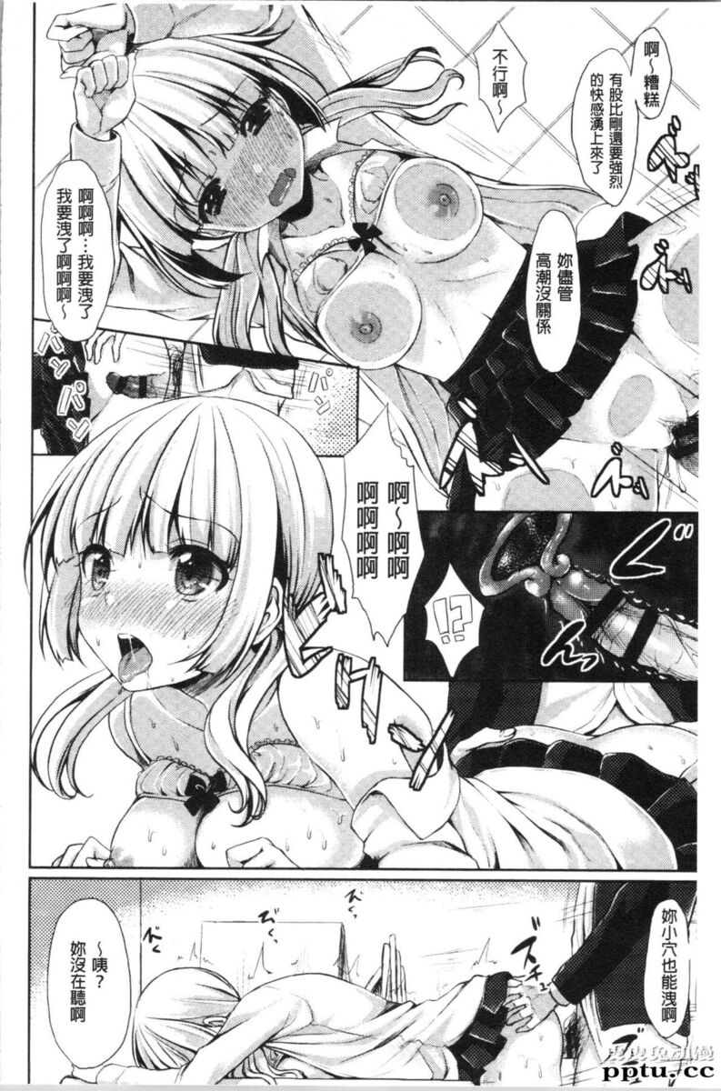 [单行本] 醉爱又揪心～好喜欢的时间～ 上 [105p]