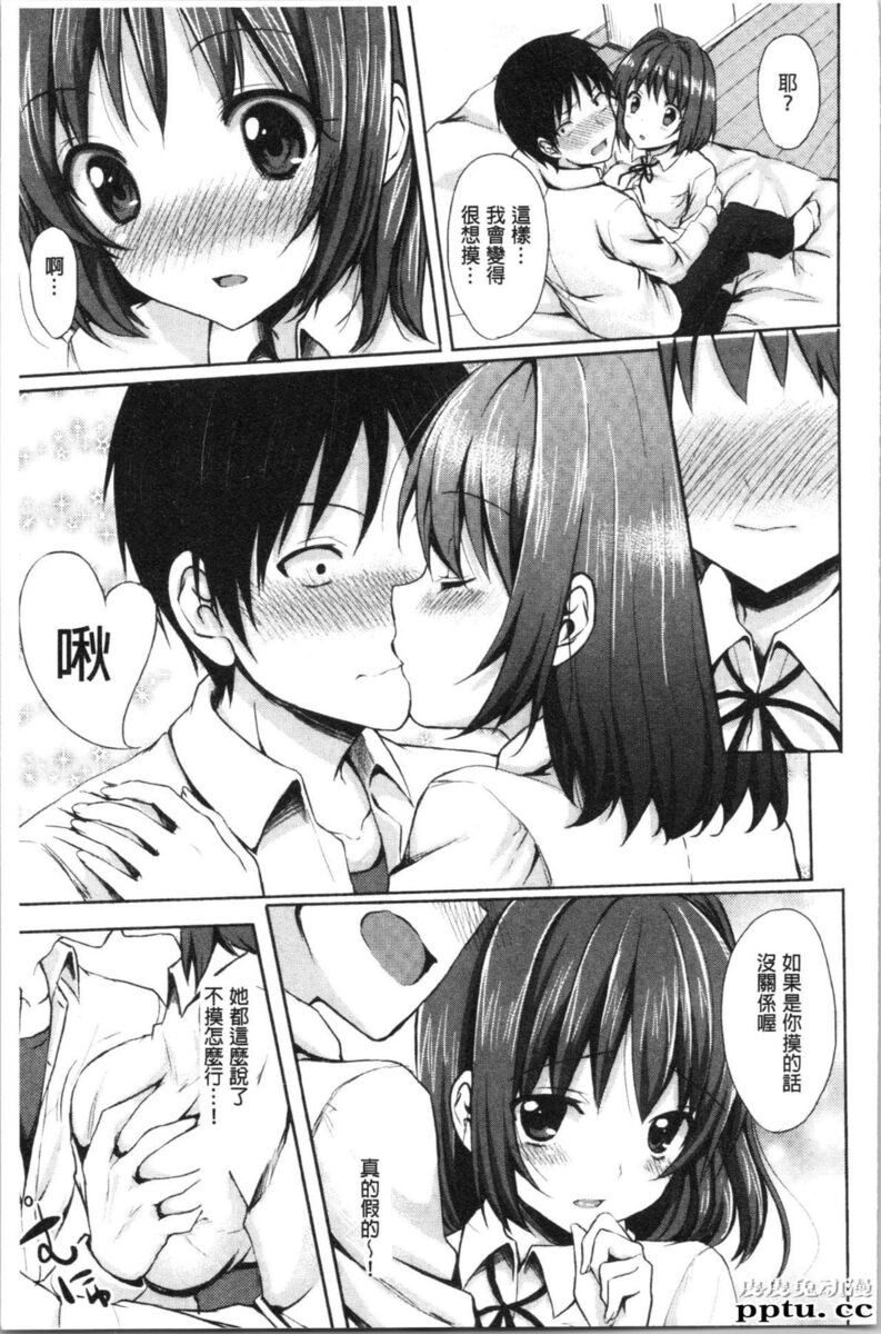 [单行本] 醉爱又揪心～好喜欢的时间～ 上 [105p]